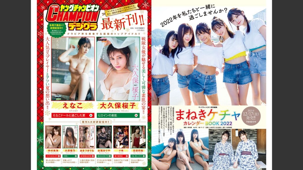 Bessatsu Young Champion 2022 No.01