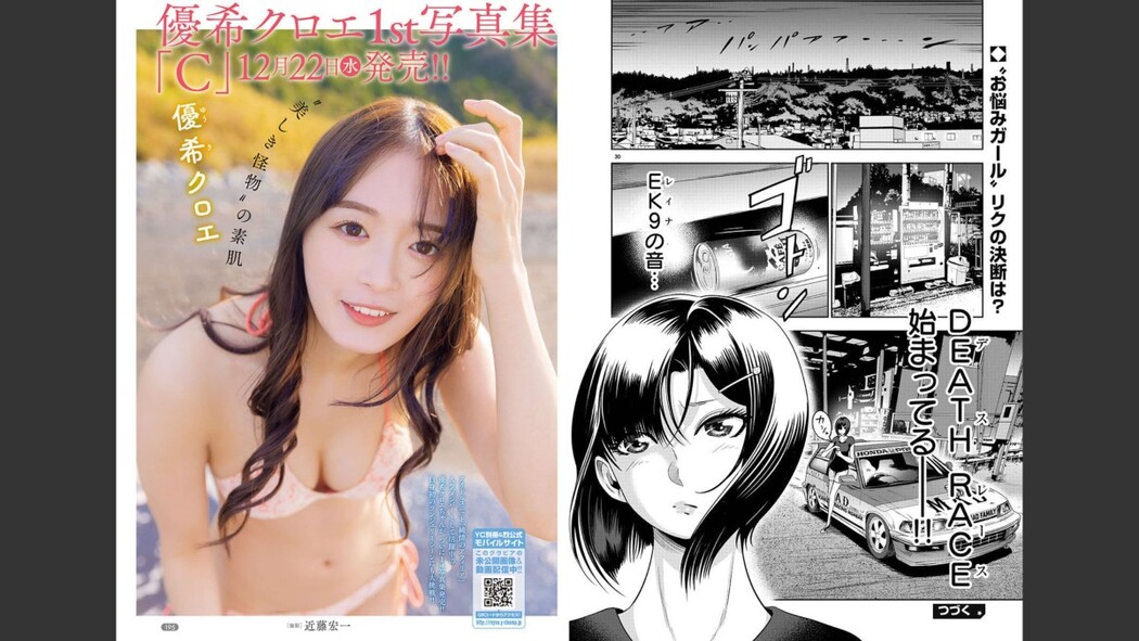 Bessatsu Young Champion 2022 No.01