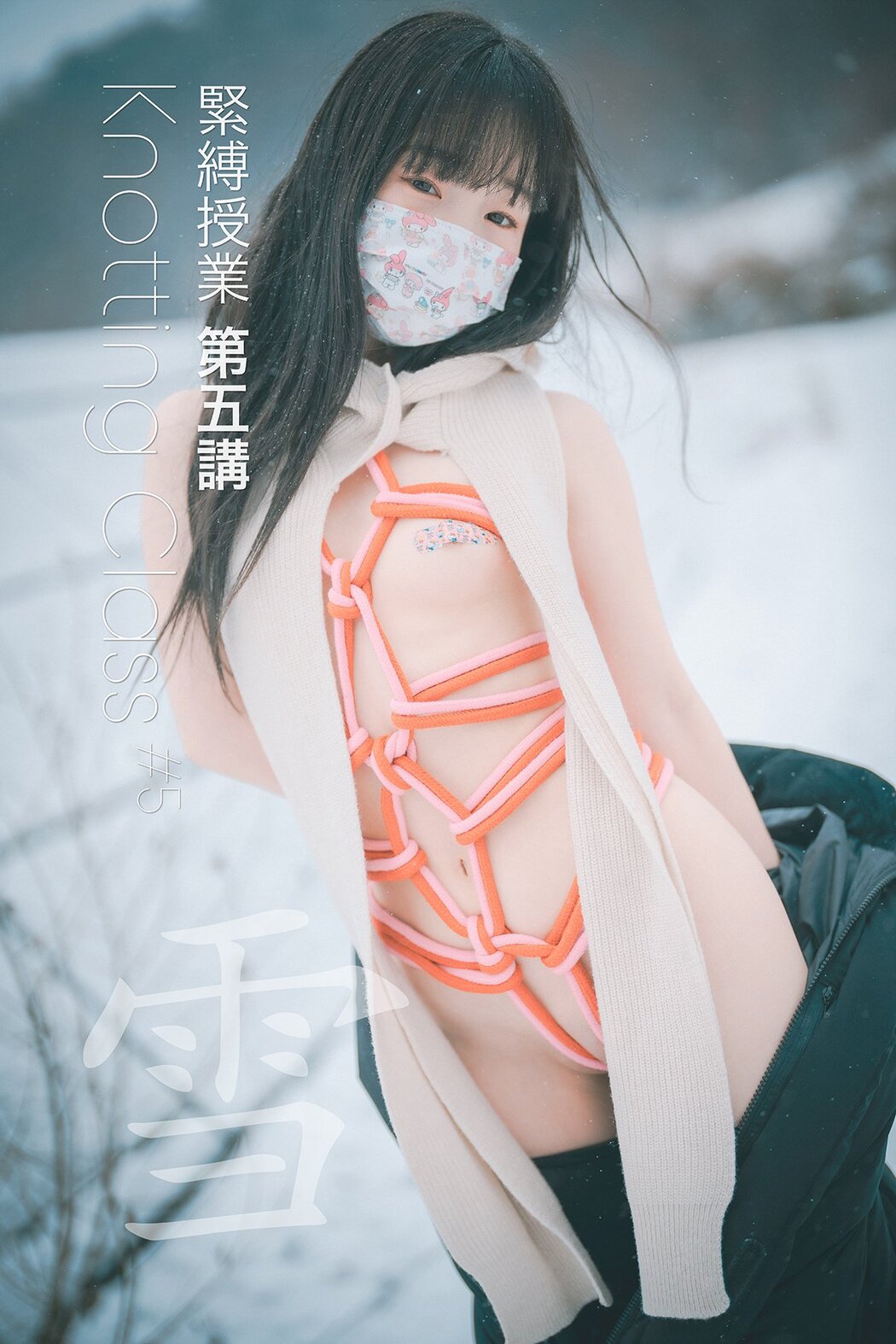 DJAWA Yeri Knotting Class 5 Cover Photo