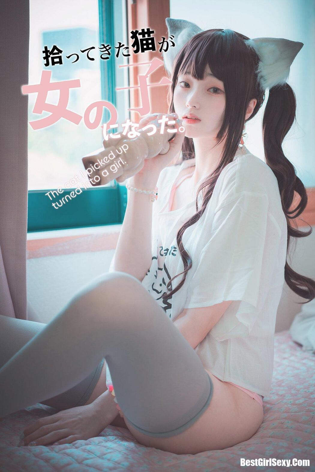 DJAWA 밤비 The cat I picked up turned into a girl A Cover Photo
