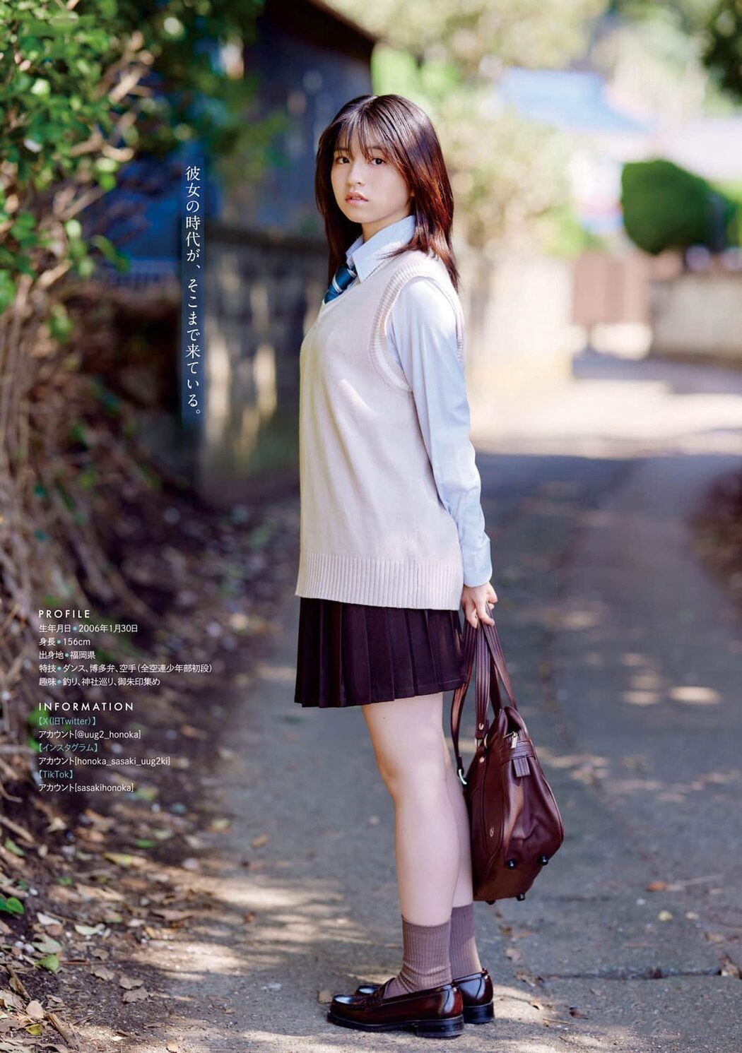 Gekkan Young Magazine 2024.01 Aika Sawaguchi 沢口愛華 Honoka Sasaki 佐々木ほのか