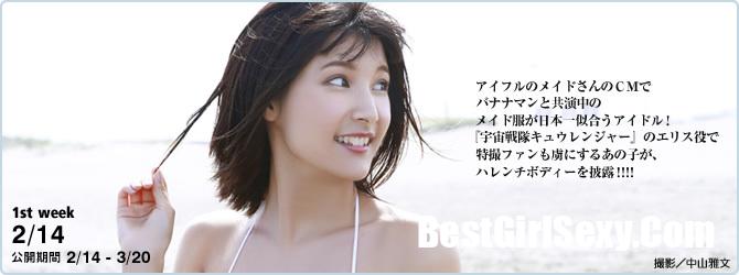 Hinano Ayakawa 彩川ひなの, [Ys-Web] Vol.792 1st Week