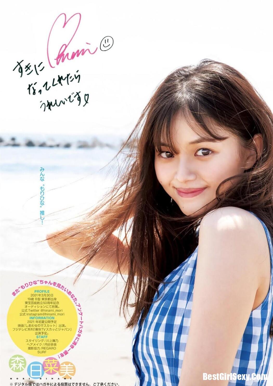 Hinami Mori 森日菜美, Young Jump 2020 No.29 (ヤングジャンプ 2020年29号)