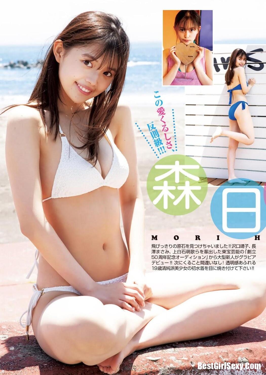Hinami Mori 森日菜美, Young Jump 2020 No.29 (ヤングジャンプ 2020年29号)