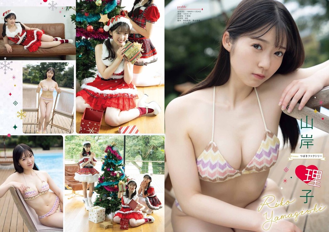 Young Gangan 2022 No.24 北川莉央 西田汐里 中山夏月姫 山岸理子 伊勢鈴蘭 工藤由愛