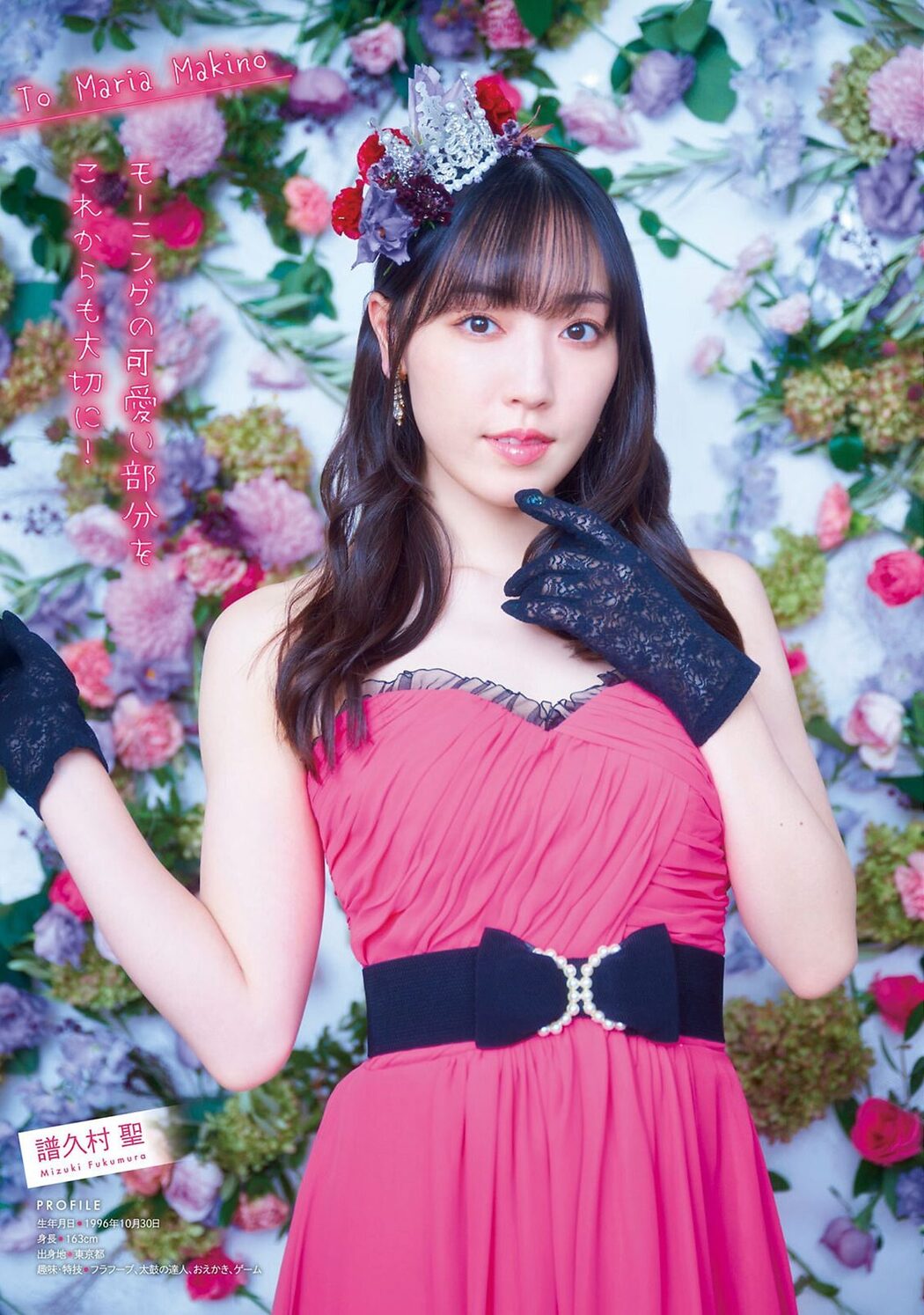 Young Magazine 2023 No.52 モーニング娘。23