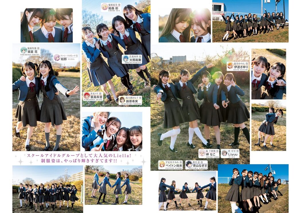 Weekly Young Jump 2024 No.10 十味 村島未悠 Liella まいか