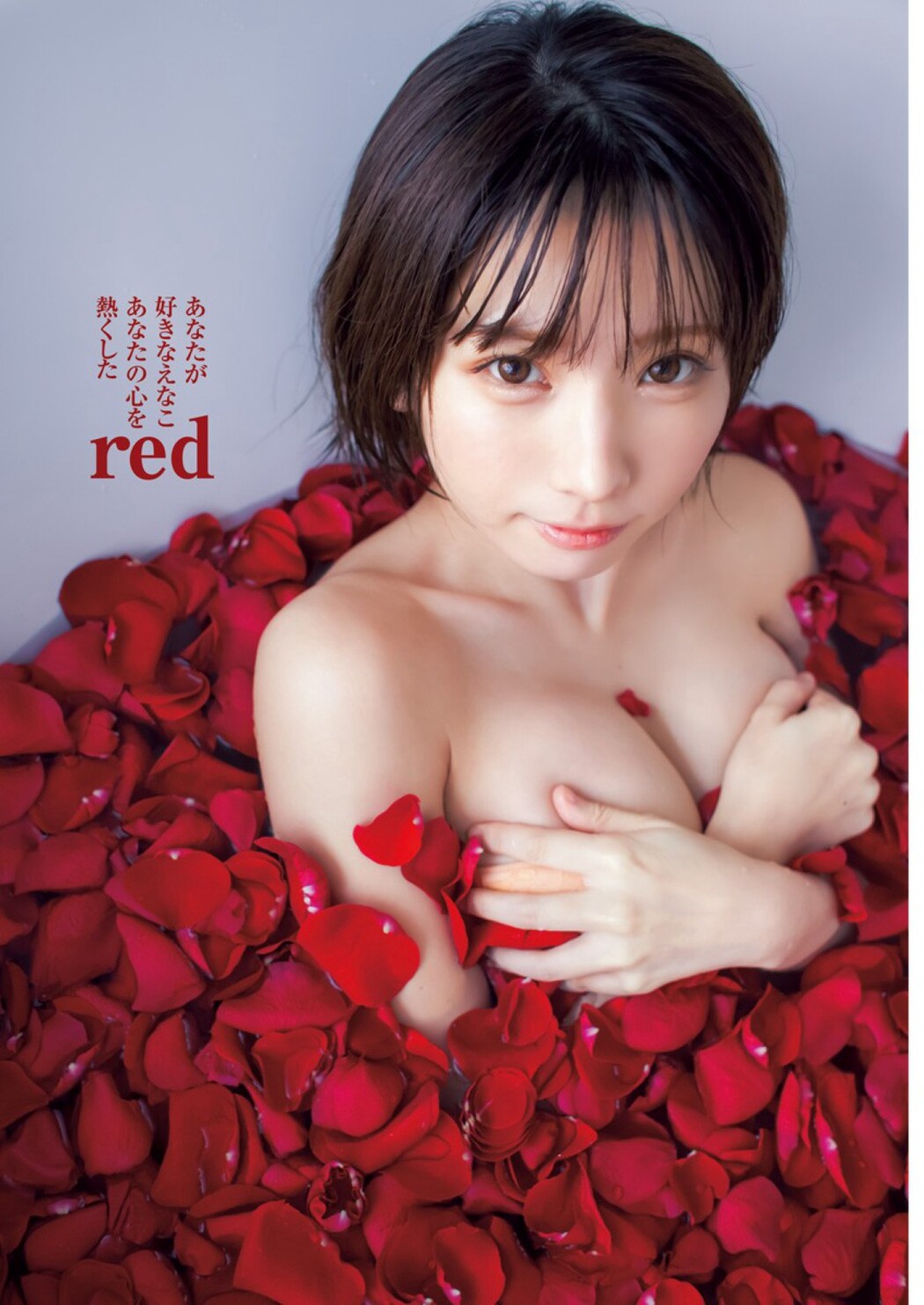 Young Jump Weekly 2023.01.01 No.01 えなこ 内田真礼 片岡凜