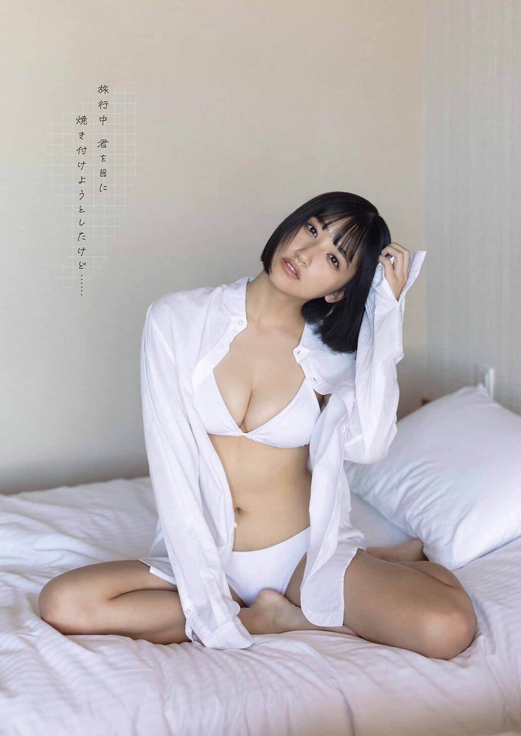 Young Gangan 2023 No.24 菊地姫奈 水野瞳
