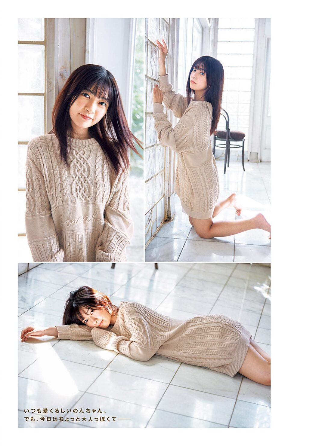 Weekly Young Jump 2024 No.02 大白桃子 阿部なつき 鈴原希実 橘和奈