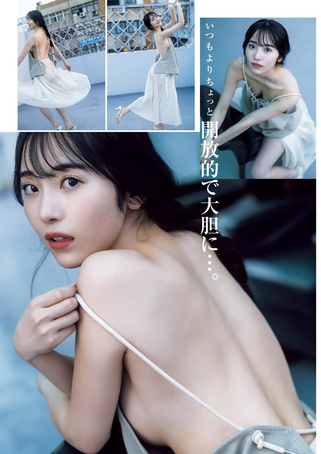 Weekly Young Jump 2024 No.01 かとゆり すみぽん 猫宮あすか 石井里奈