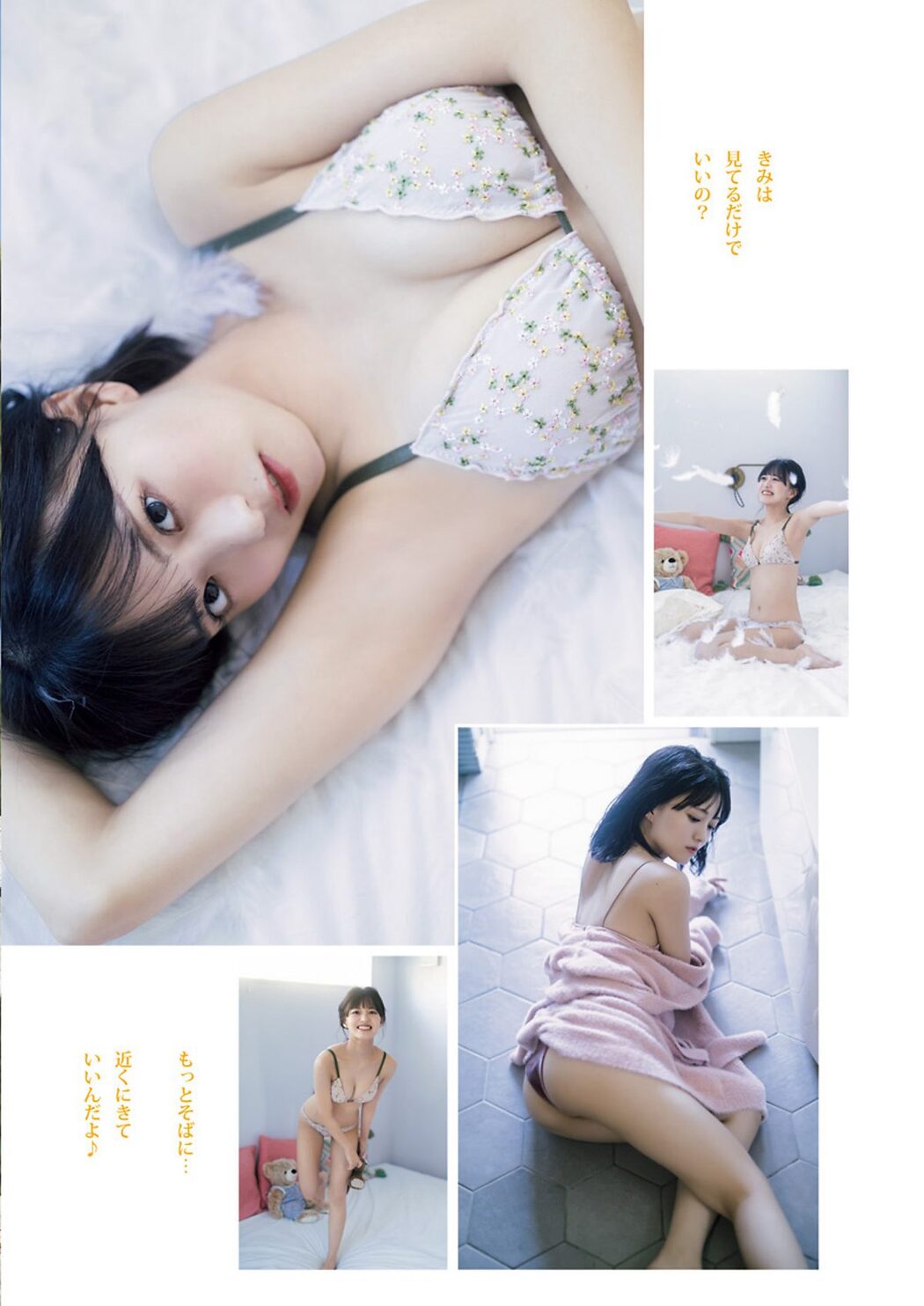 Weekly Young Jump 2024 No.13 青山なぎさ 小柴美羽 城間菜々美
