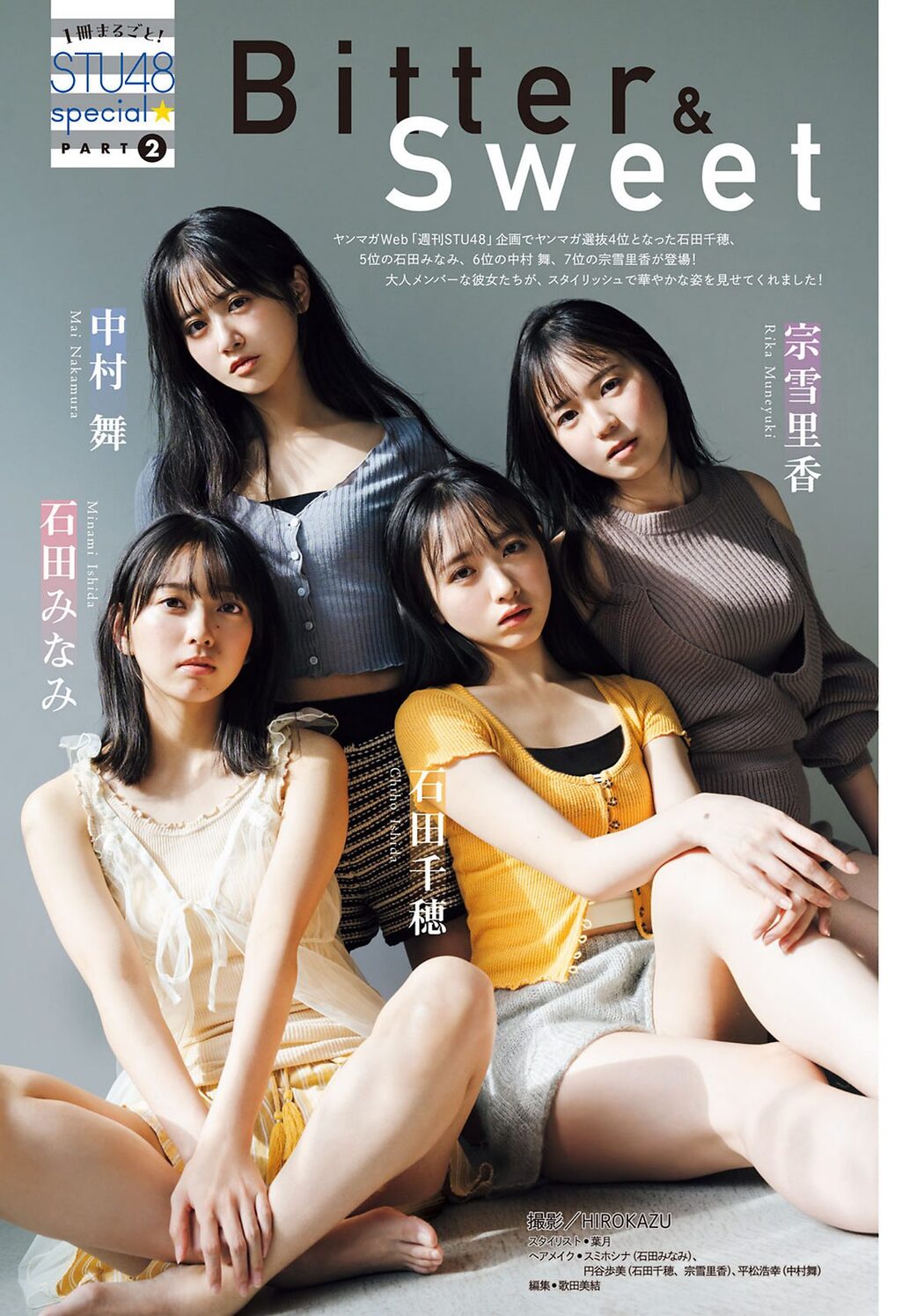 Young Magazine 2024 No.07 立仙百佳 沖侑果 福田朱里 石田千穂 石田みなみ 中村舞