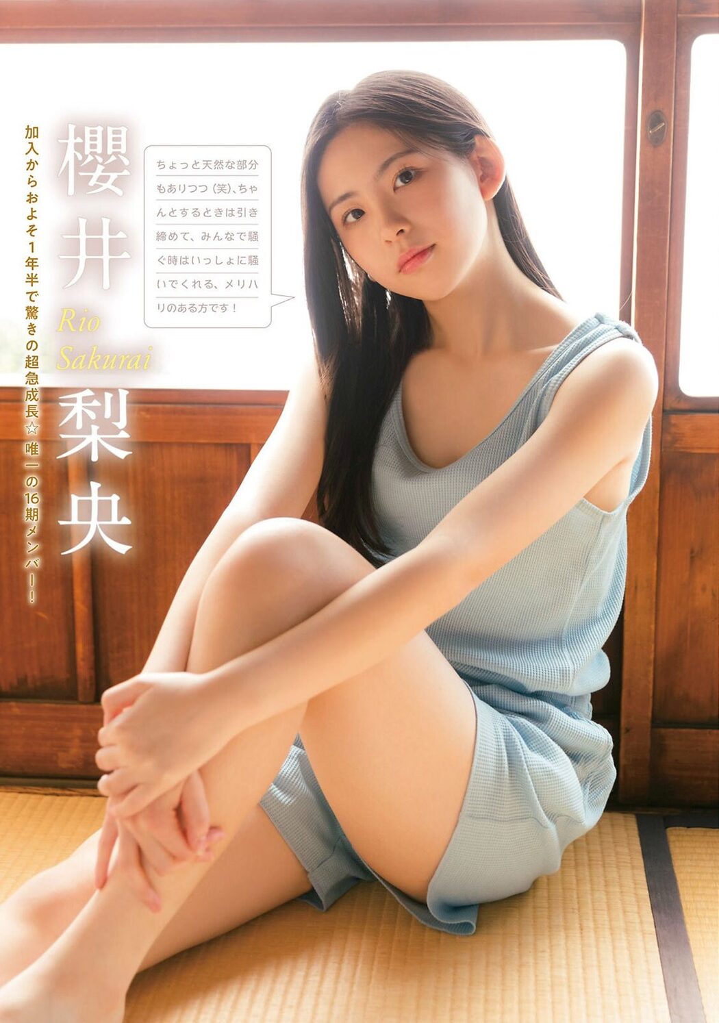 Young Magazine 2023 No.52 モーニング娘。23