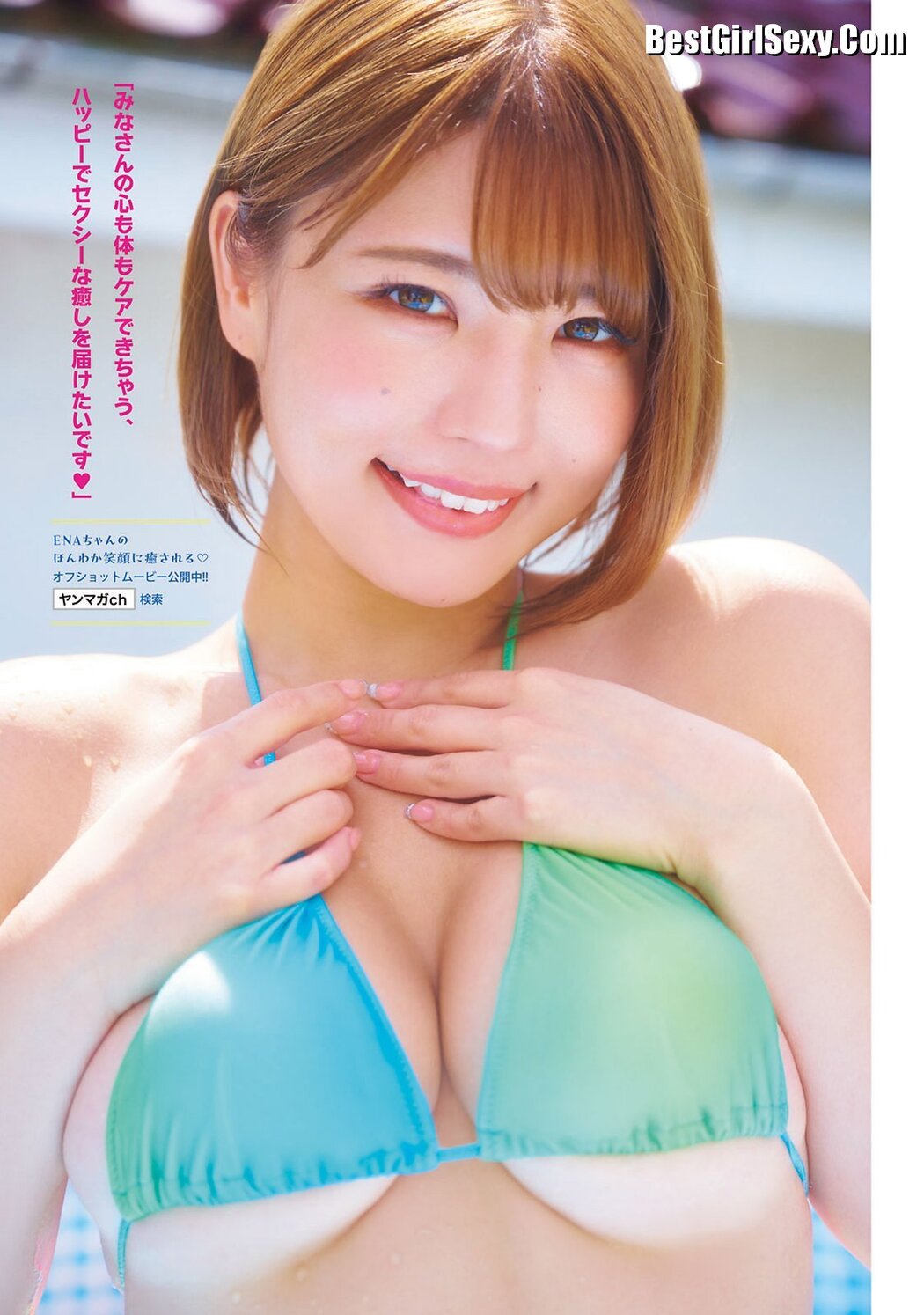 Young Magazine 2023 No.44 Rei Jonishi 上西怜 x ENA x Arata Yui 新唯