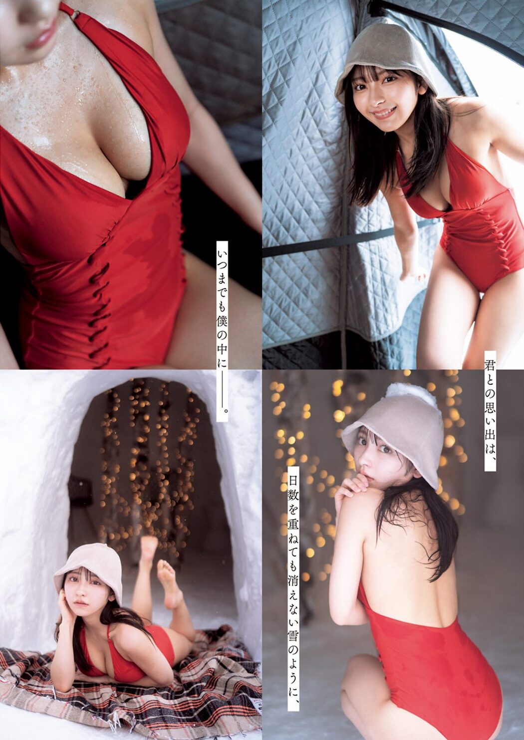 Weekly Young Jump 2024 No.10 十味 村島未悠 Liella まいか