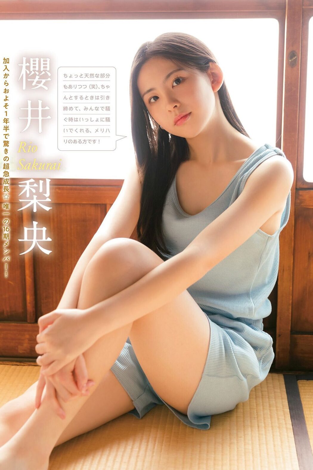 Young Magazine 2023 No.52 モーニング娘。23 Cover Photo