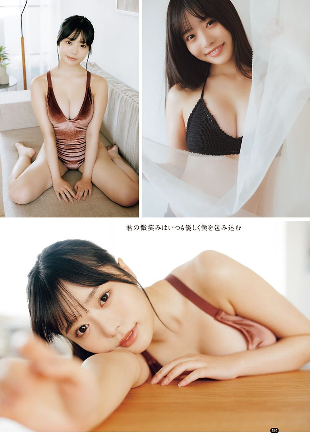 Young Champion 2024 No.06 南みゆか 高鶴桃羽
