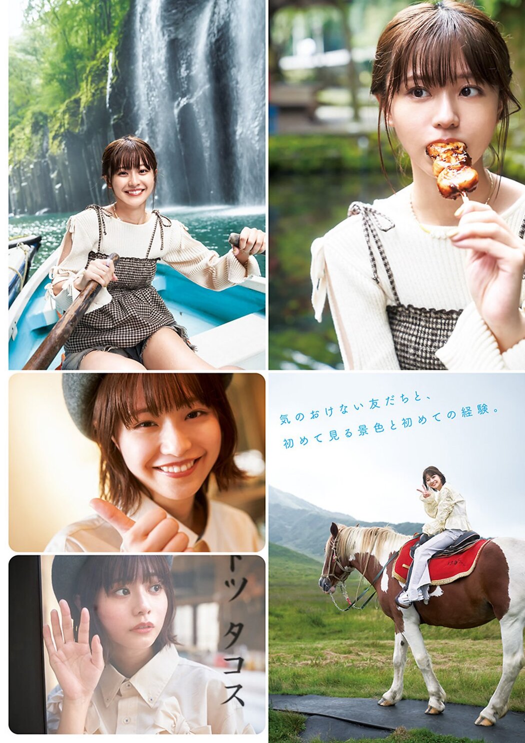 Weekly Young Jump 2023 No.46 白濱美兎 椛島光 橋本つむぎ 石井優希