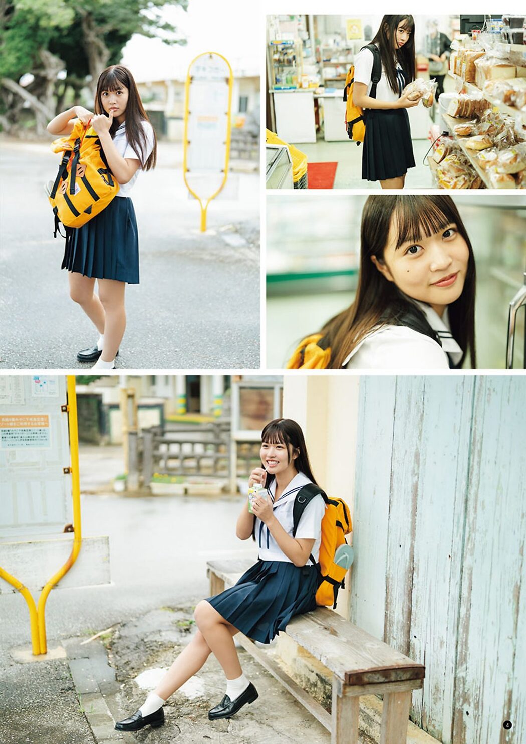 Young Champion 2024 No.06 南みゆか 高鶴桃羽