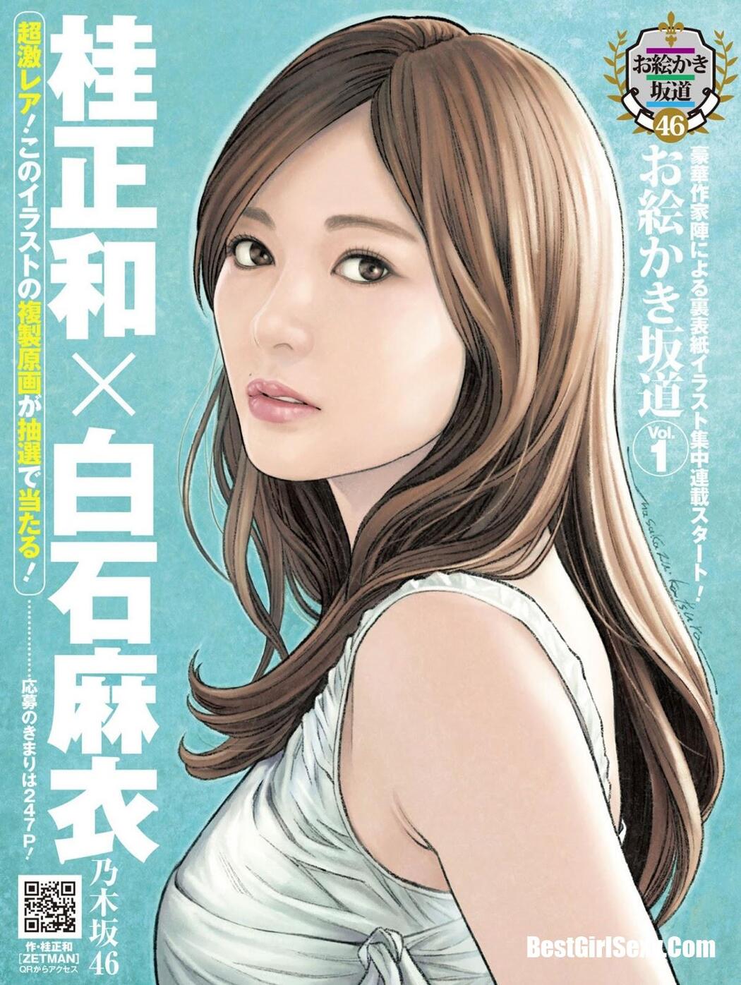 Mai Shiraishi 白石麻衣, Young Jump 2020 No.22-23 (ヤングジャンプ 2020年22-23号)