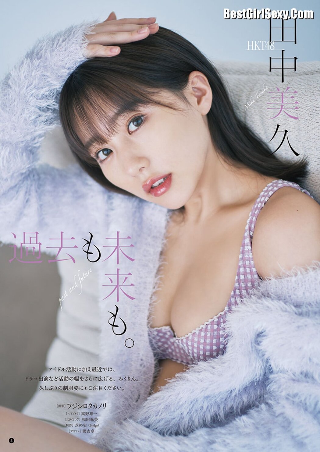 Young Champion 2023 No.21 Miku Tanaka 田中美久