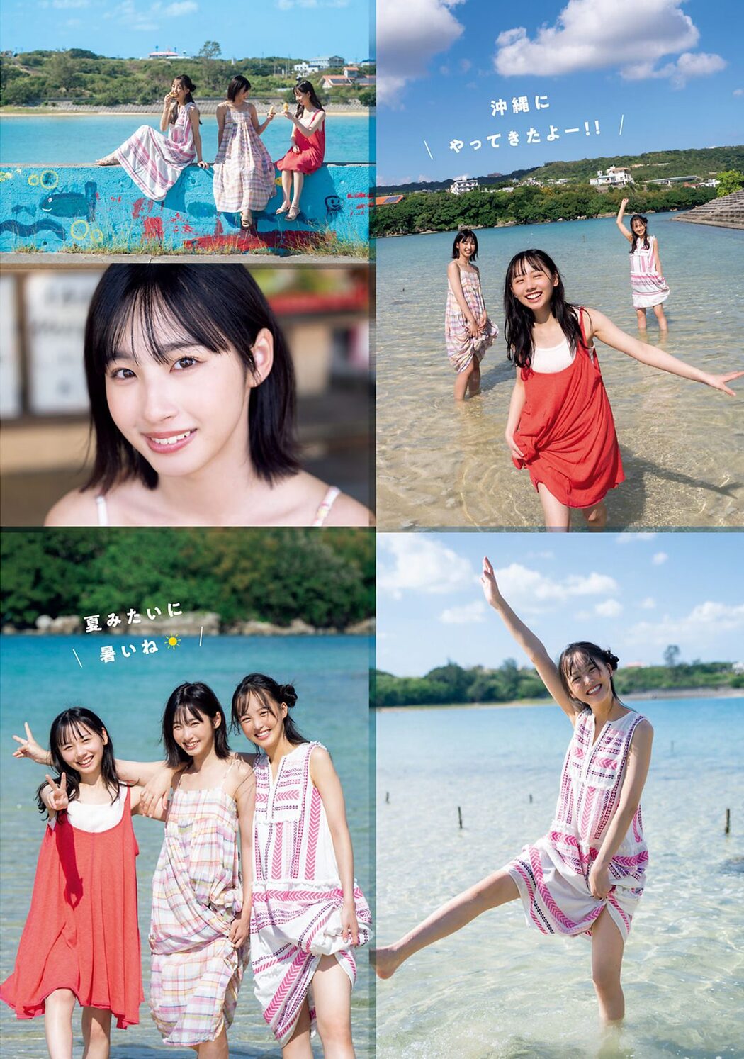 Young Magazine 2024 No.07 立仙百佳 沖侑果 福田朱里 石田千穂 石田みなみ 中村舞