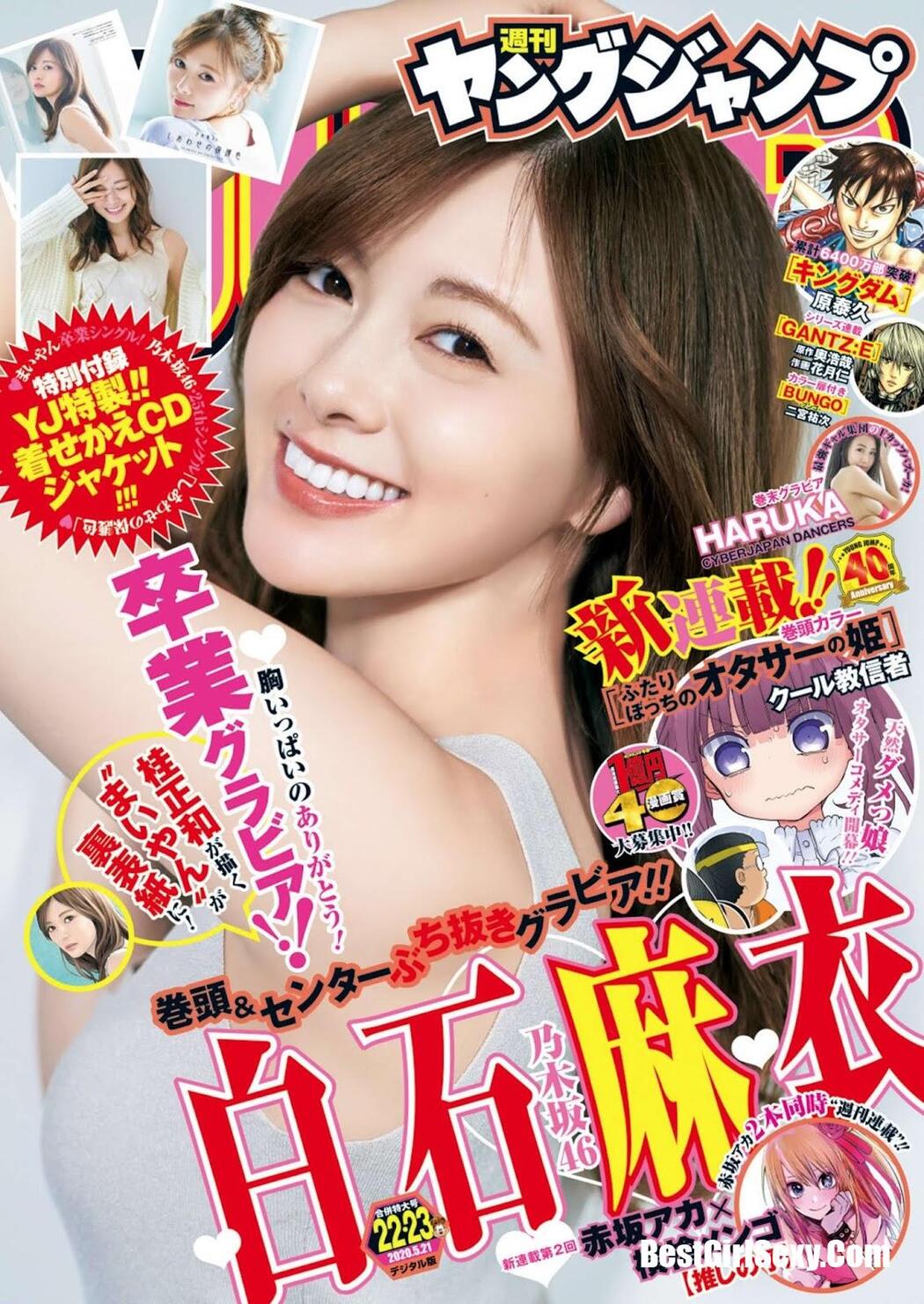 Mai Shiraishi 白石麻衣, Young Jump 2020 No.22-23 (ヤングジャンプ 2020年22-23号) Cover Photo
