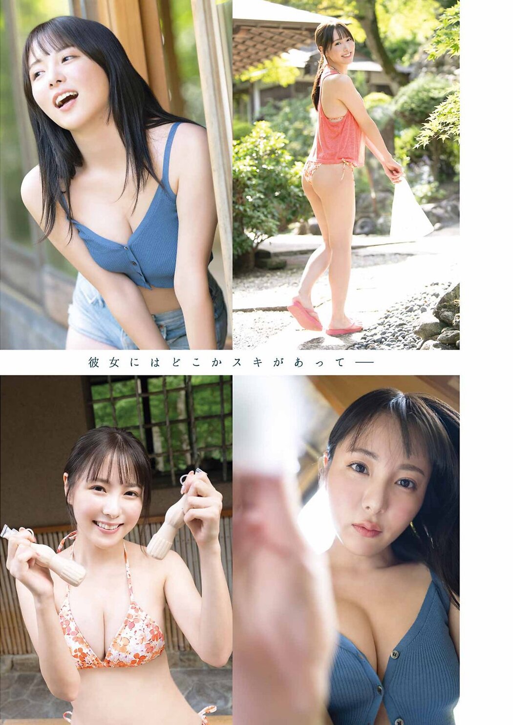 Young Gangan 2023 No.21 譜久村聖 北川莉央 橘舞 高雄さやか