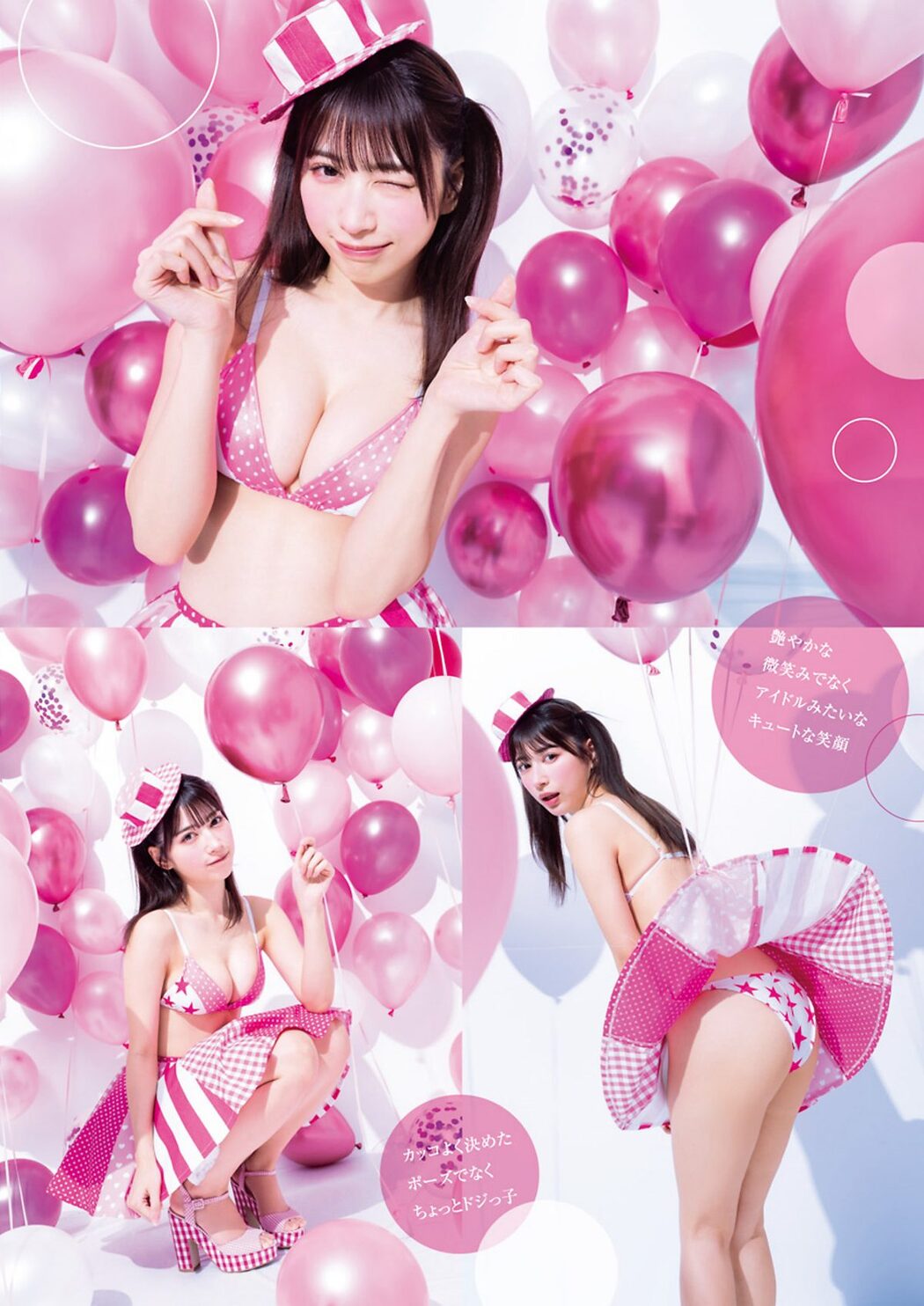 Weekly Young Jump 2024 No.09 雪平莉左 七瀬にこ Liyuu 岩本知世