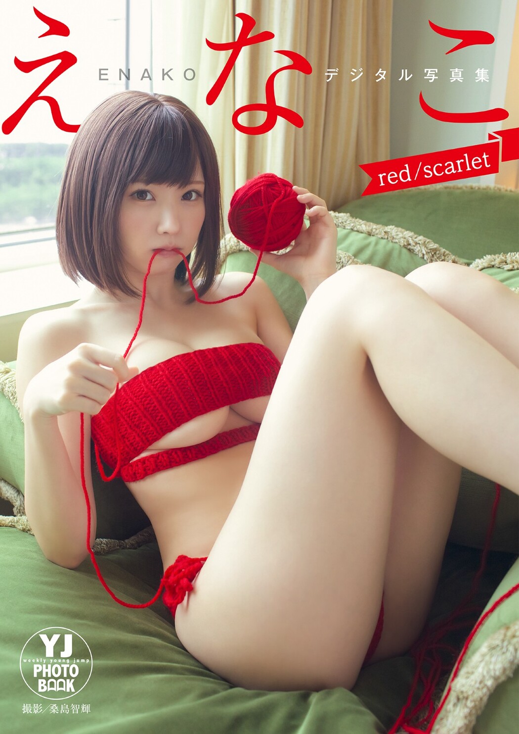 Young Jump Weekly 2023.01.01 No.01 えなこ 内田真礼 片岡凜