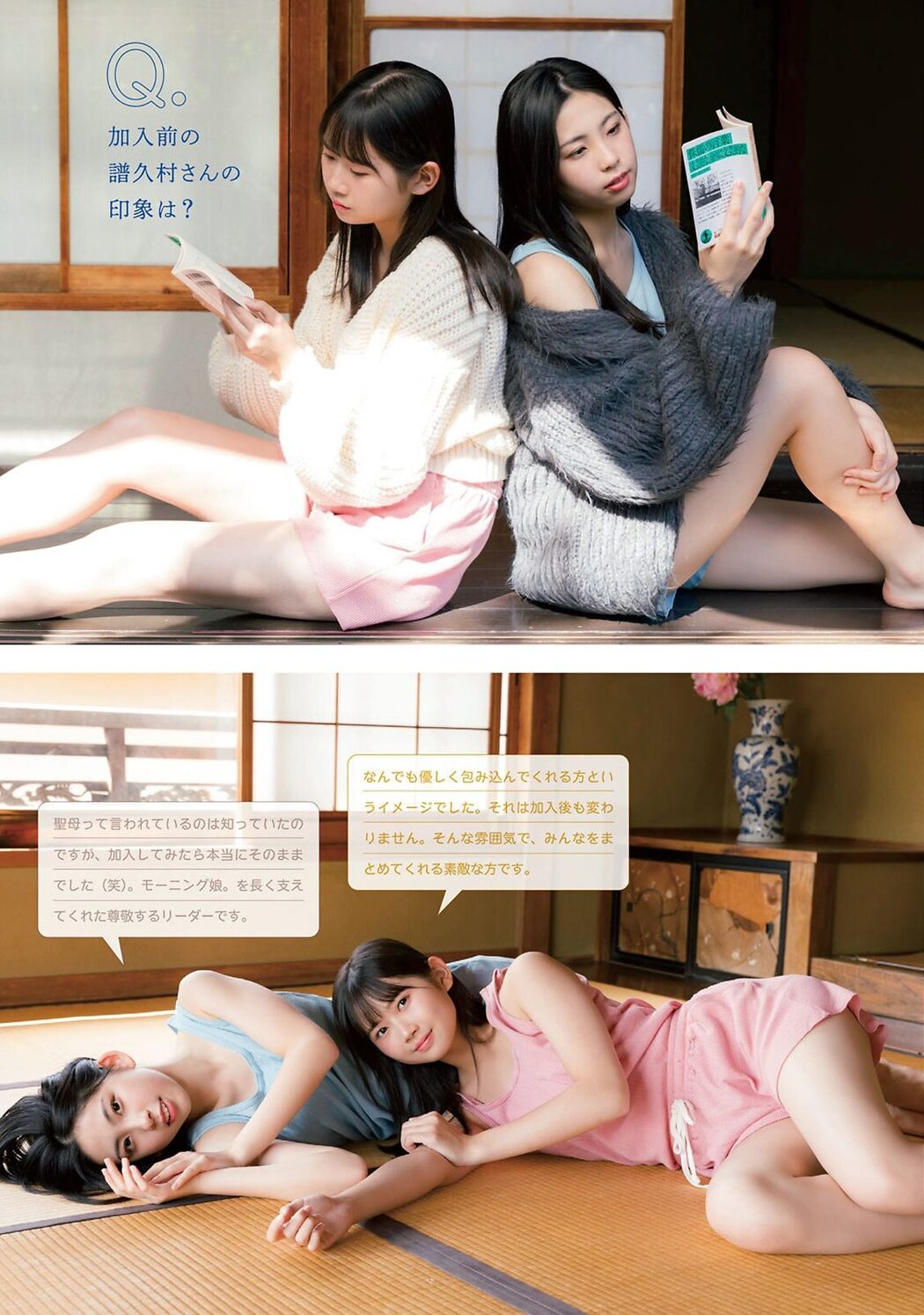 Young Magazine 2023 No.52 モーニング娘。23