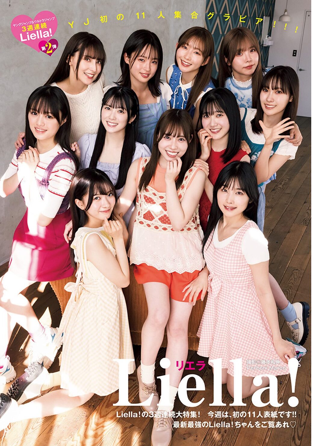 Weekly Young Jump 2024 No.11 Liella Hana Takeuchi 竹内花