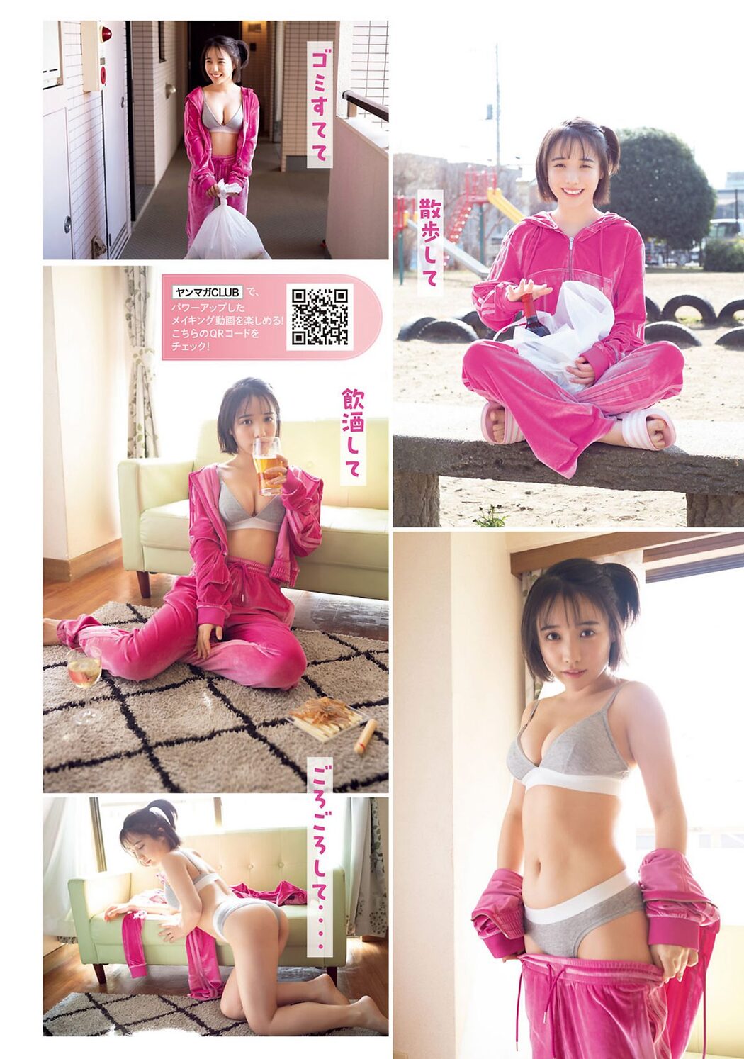 Young Magazine 2024 No.16 本鄉柚巴 はのんまゆ 白河芹