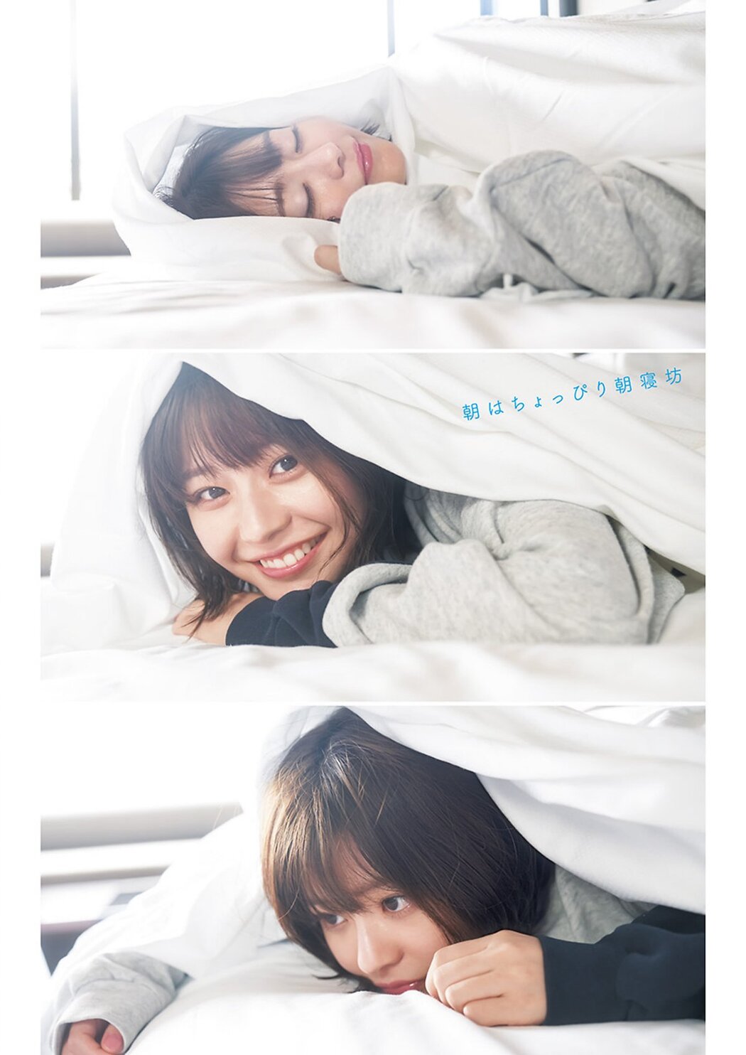 Weekly Young Jump 2023 No.46 白濱美兎 椛島光 橋本つむぎ 石井優希