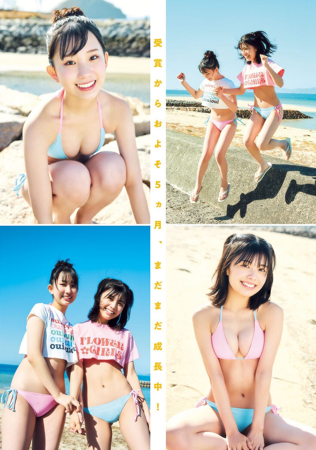 Young Magazine 2024 No.08 松田実桜 西尾希美 北野真衣 奥村梨穂