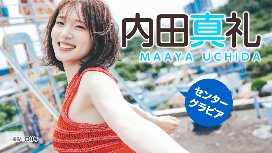 Young Jump Weekly 2023.01.01 No.01 えなこ 内田真礼 片岡凜