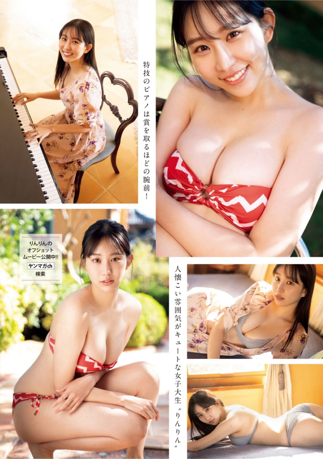 Young Magazine 2022 No.01