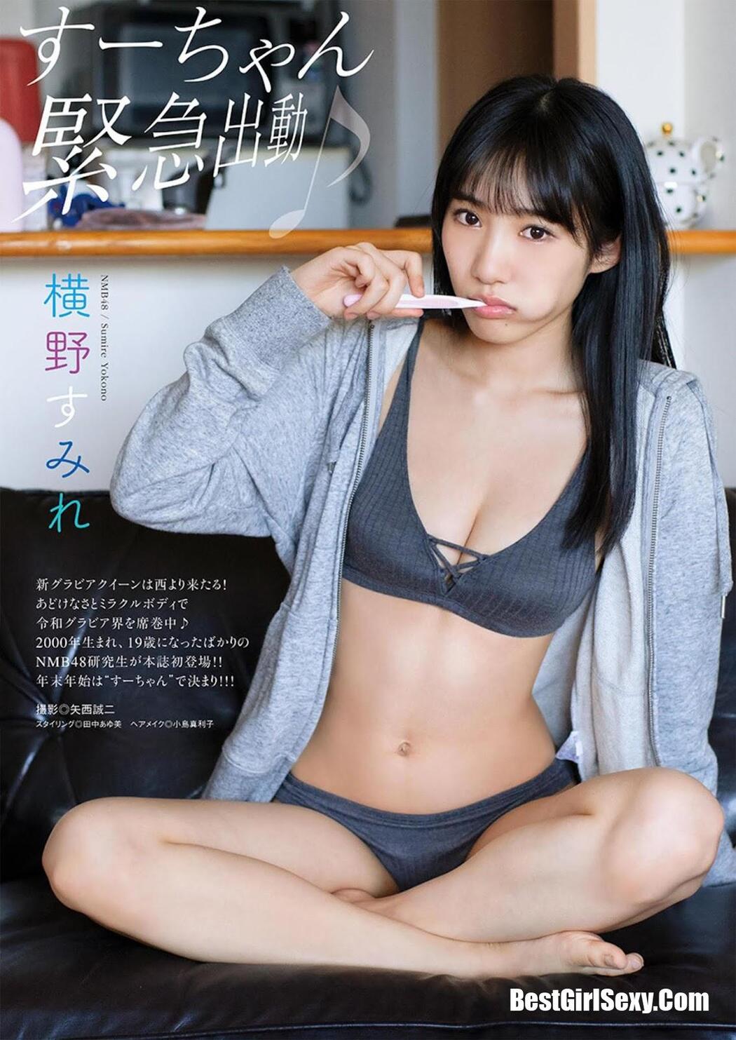 Sumrie Yokono 横野すみれ, Manga Action 2020 No.01 (漫画アクション 2020年1号)