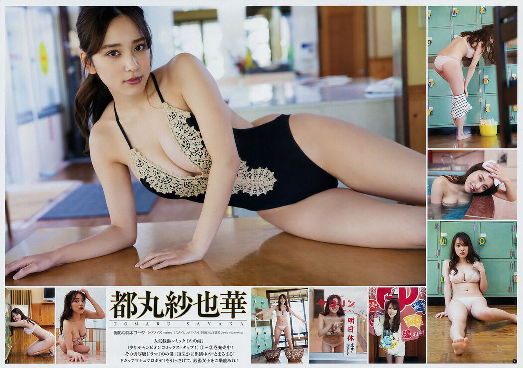 Young Champion 2019 No.10 Tomaru Sayaka 都丸紗也華 – HOSHINO