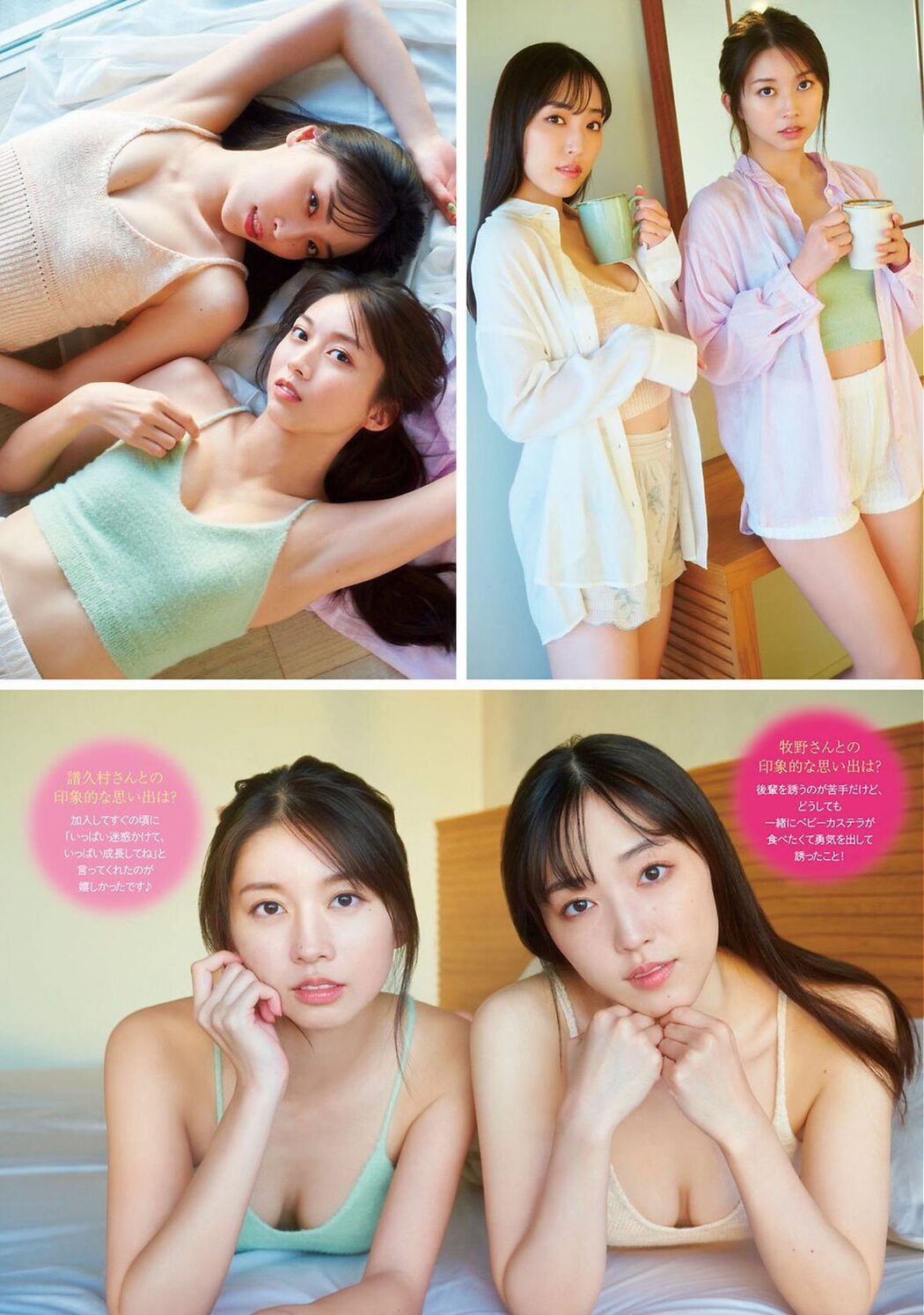 Young Magazine 2023 No.52 モーニング娘。23