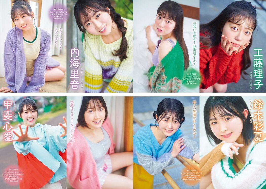 Young Magazine 2024 No.07 立仙百佳 沖侑果 福田朱里 石田千穂 石田みなみ 中村舞
