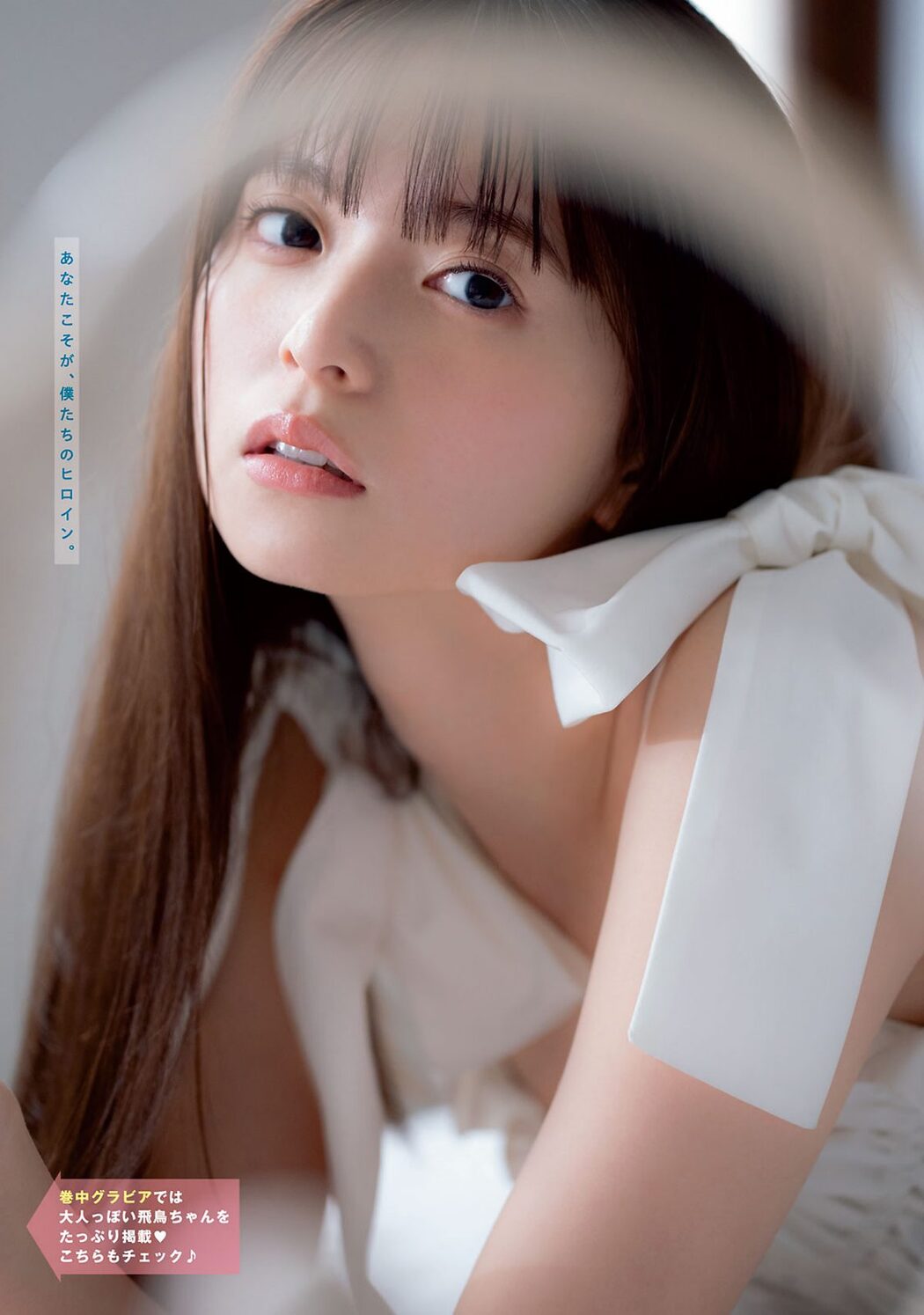Young Magazine 2024 No.14 齋藤飛鳥