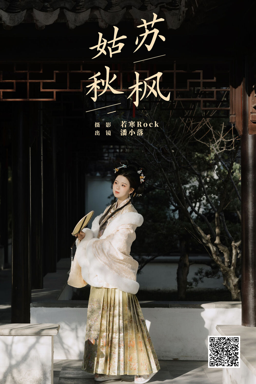 YiTuYu艺图语 Vol.8158 潘小落 (23P)