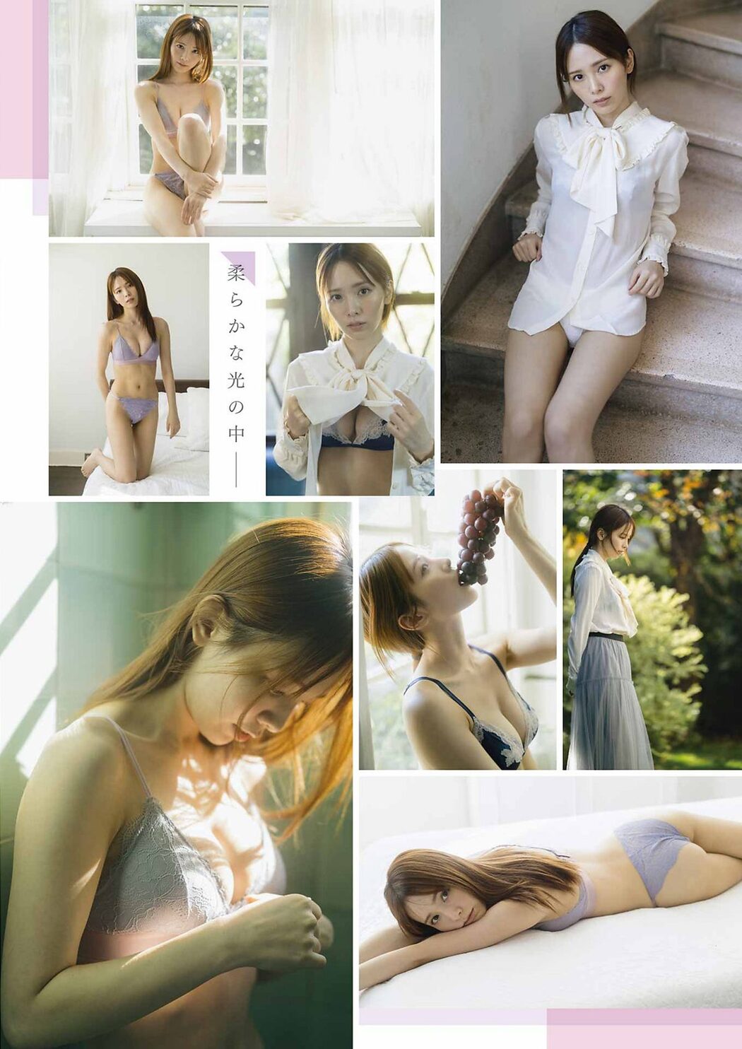 Young Gangan 2024 No.04 Iori Sagara 相楽伊織 Honoka Nishimura 西村歩乃果