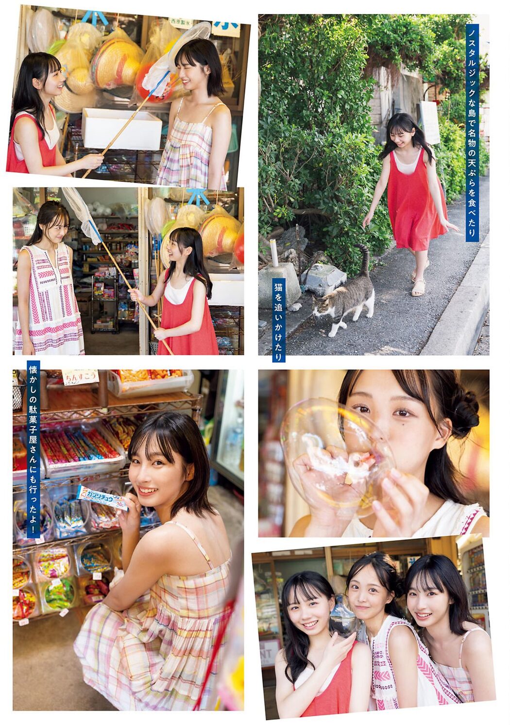 Young Magazine 2024 No.07 立仙百佳 沖侑果 福田朱里 石田千穂 石田みなみ 中村舞