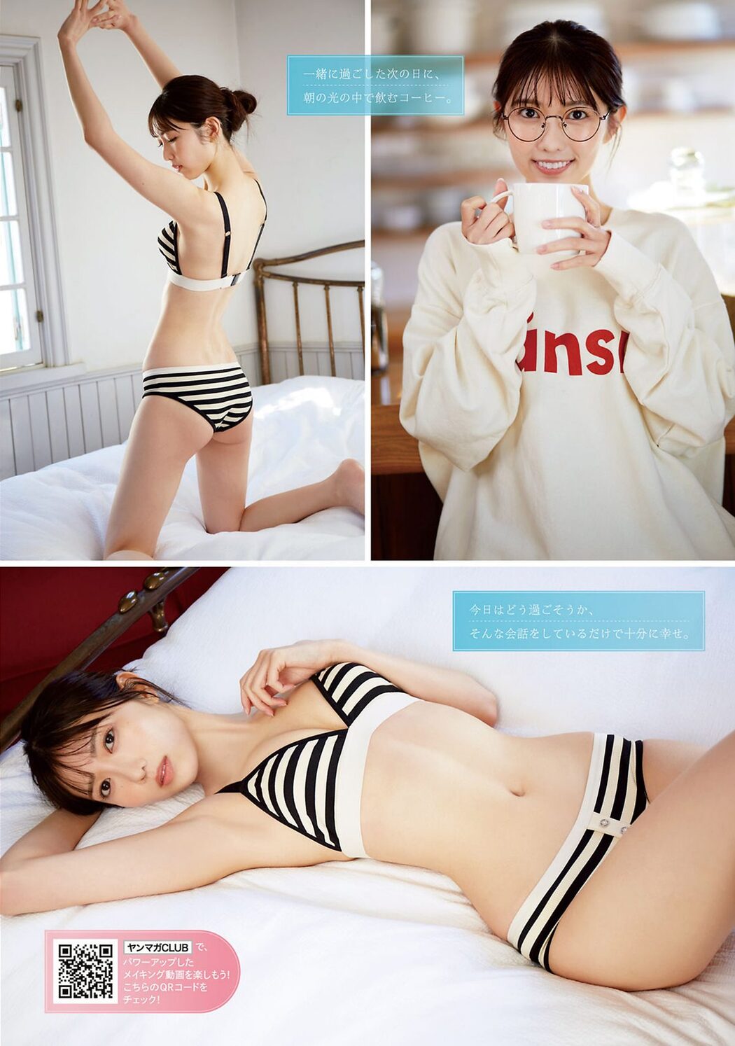 Young Magazine 2024 No.15 佐々木ほのか 矢野ななか 大槻アイリ