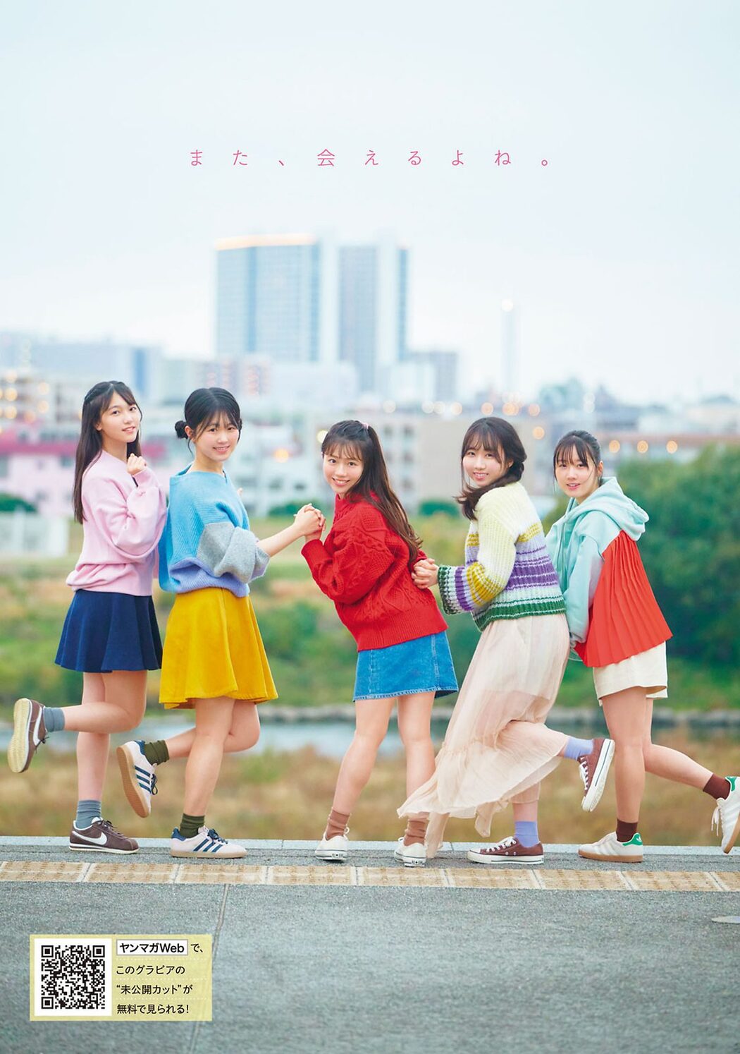 Young Magazine 2024 No.07 立仙百佳 沖侑果 福田朱里 石田千穂 石田みなみ 中村舞