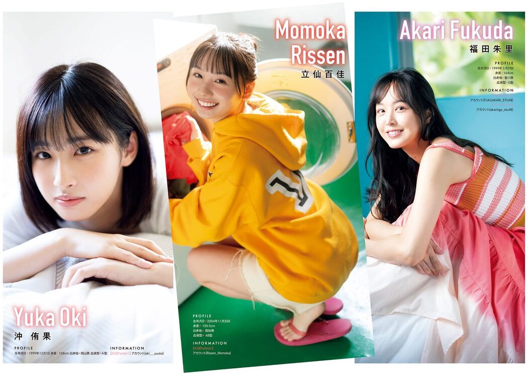 Young Magazine 2024 No.07 立仙百佳 沖侑果 福田朱里 石田千穂 石田みなみ 中村舞