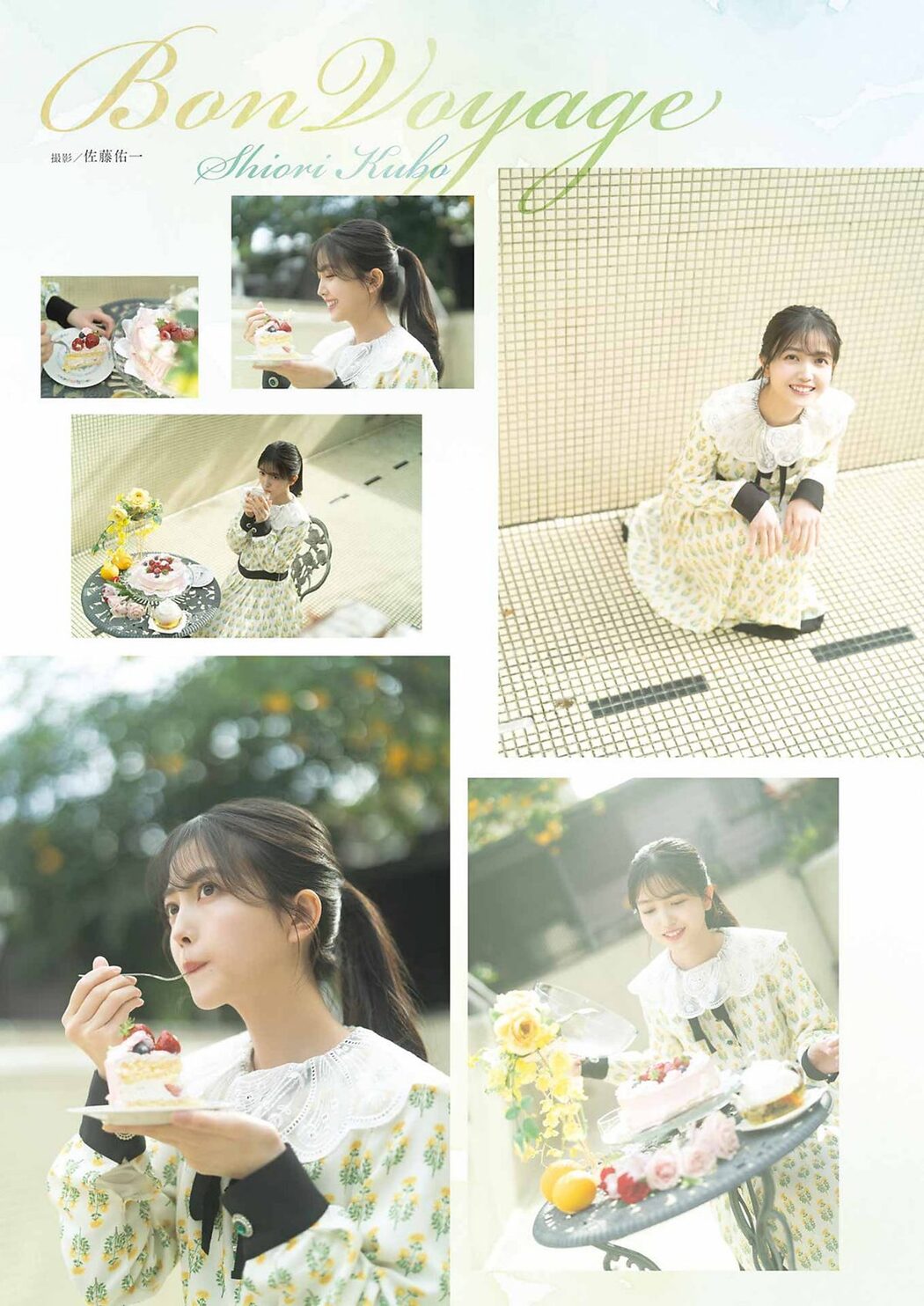 Young Gangan 2024 No.05 Shiori Kubo 久保史緒里 Nao Tomisato 冨里奈央
